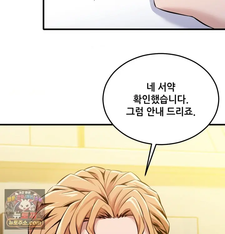 New Town Mr. XX Raw Episode 1 - Page 116