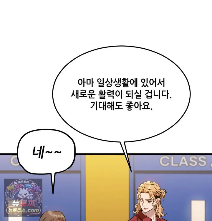 New Town Mr. XX Raw Episode 1 - Page 119