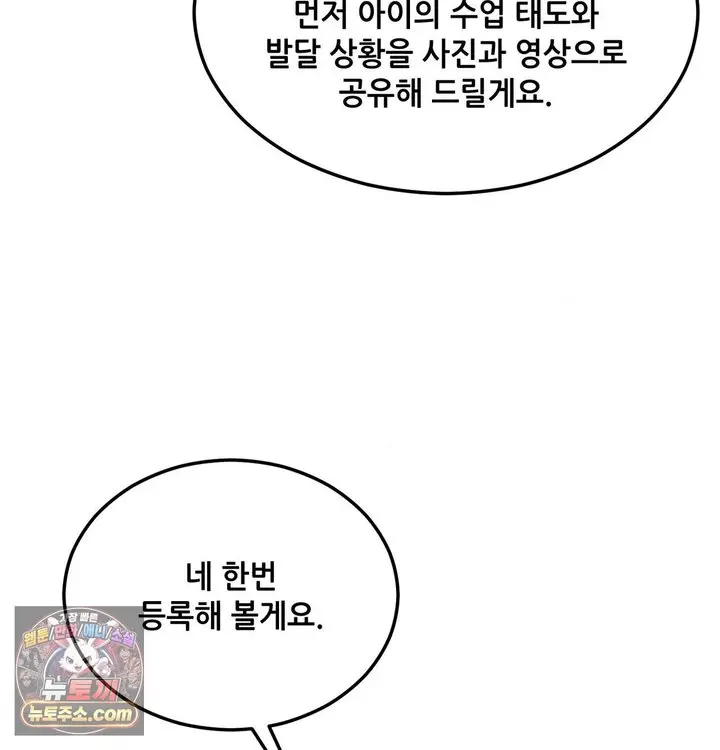 New Town Mr. XX Raw Episode 1 - Page 12