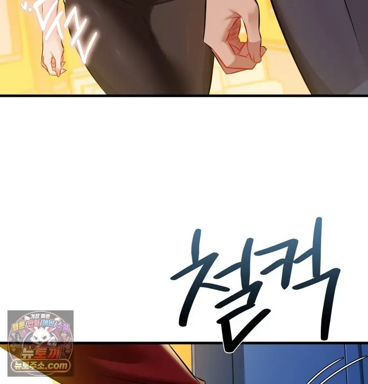 New Town Mr. XX Raw Episode 1 - Page 123