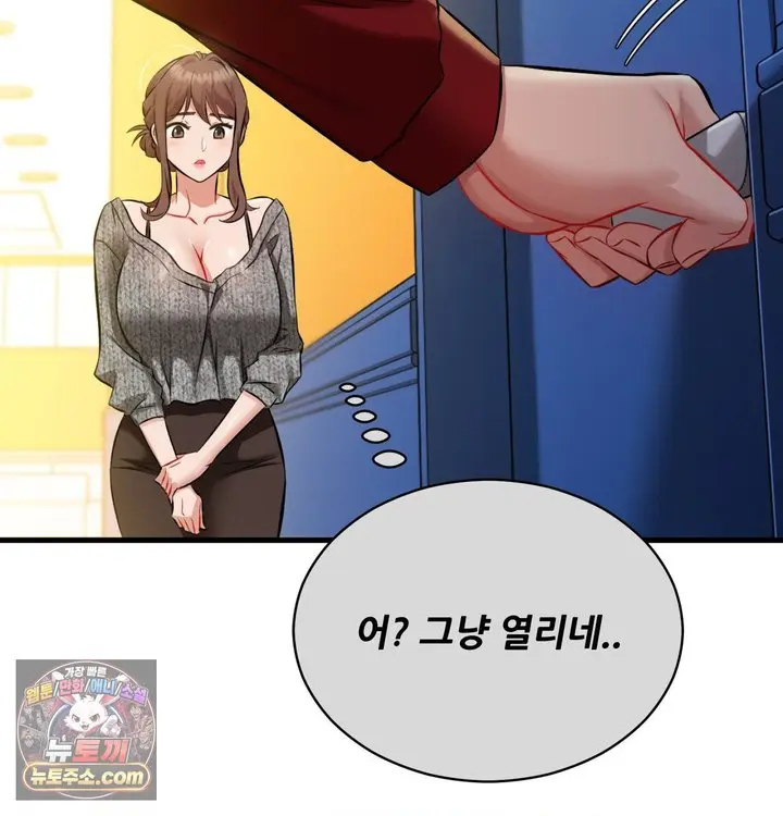 New Town Mr. XX Raw Episode 1 - Page 124