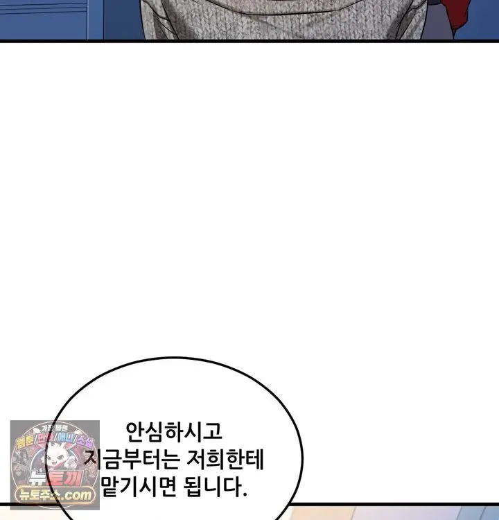 New Town Mr. XX Raw Episode 1 - Page 126