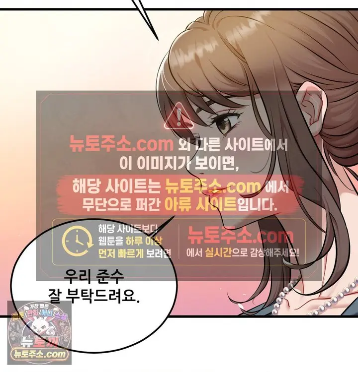 New Town Mr. XX Raw Episode 1 - Page 13