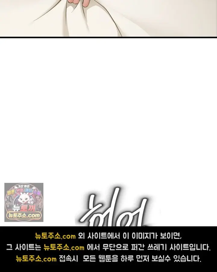 New Town Mr. XX Raw Episode 1 - Page 136