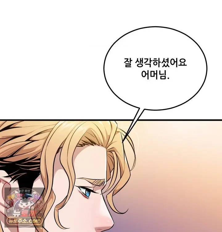 New Town Mr. XX Raw Episode 1 - Page 14