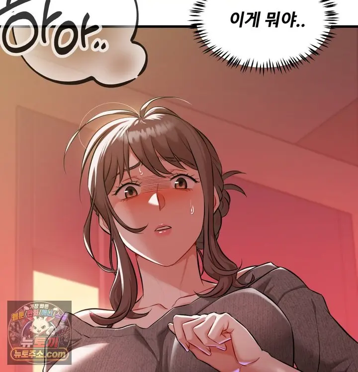 New Town Mr. XX Raw Episode 1 - Page 142
