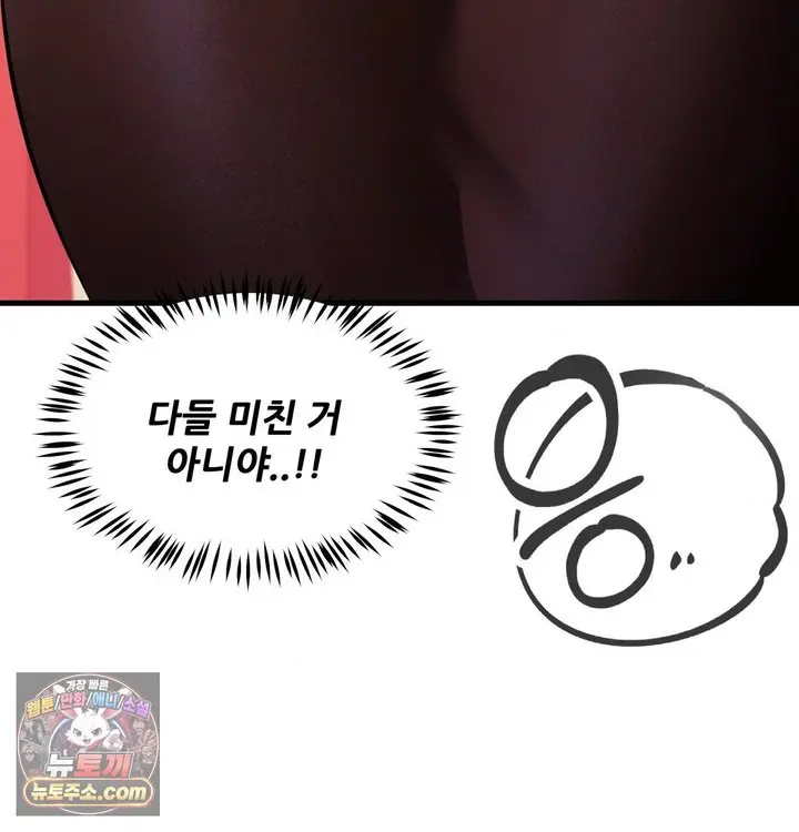 New Town Mr. XX Raw Episode 1 - Page 144
