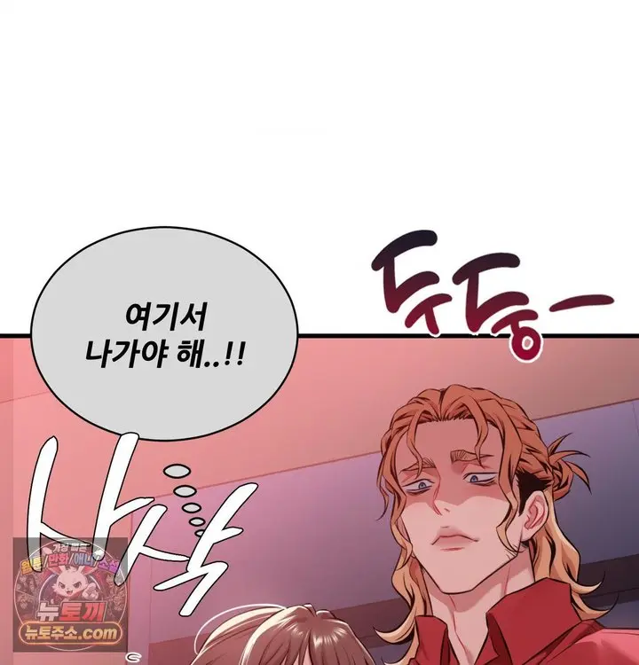 New Town Mr. XX Raw Episode 1 - Page 145