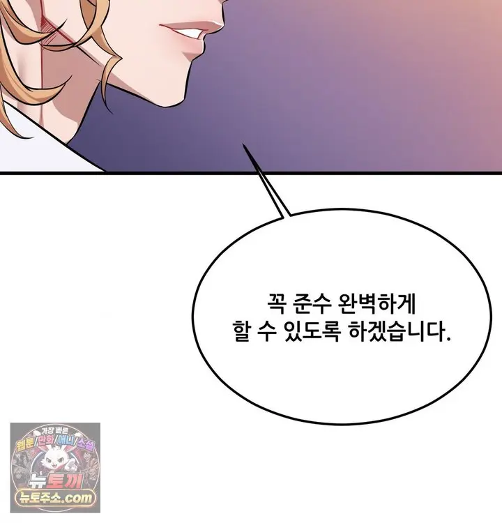 New Town Mr. XX Raw Episode 1 - Page 15