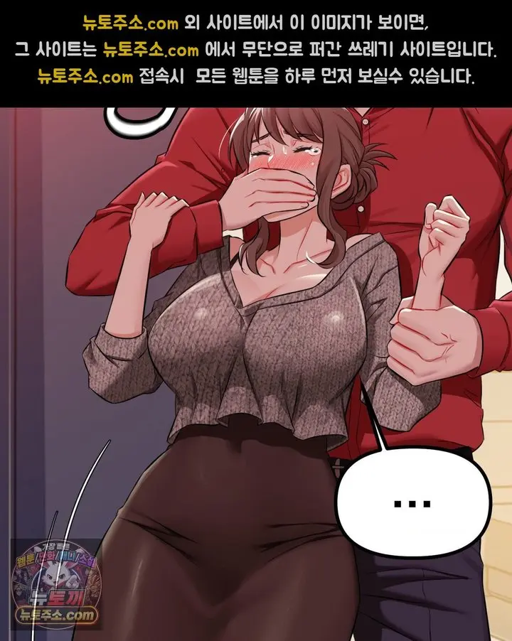 New Town Mr. XX Raw Episode 1 - Page 150