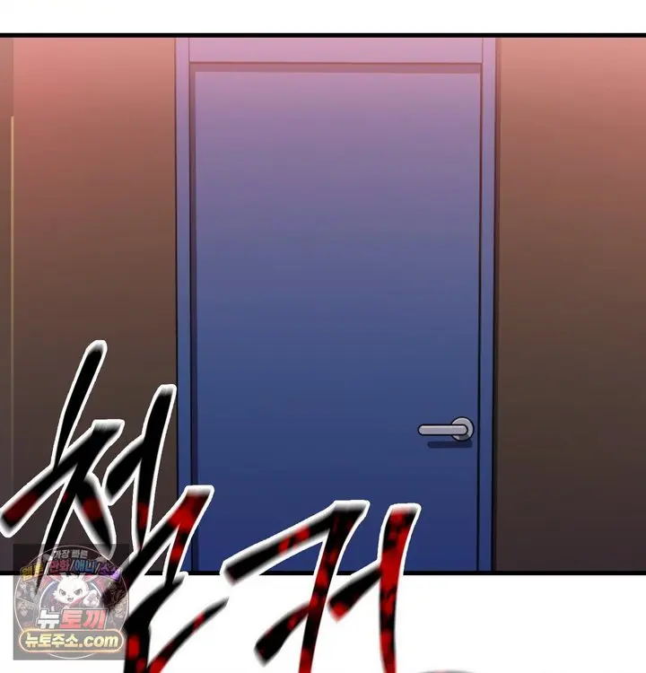 New Town Mr. XX Raw Episode 1 - Page 152