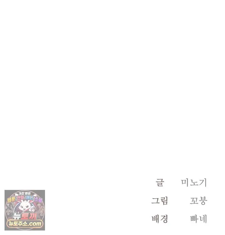 New Town Mr. XX Raw Episode 1 - Page 154