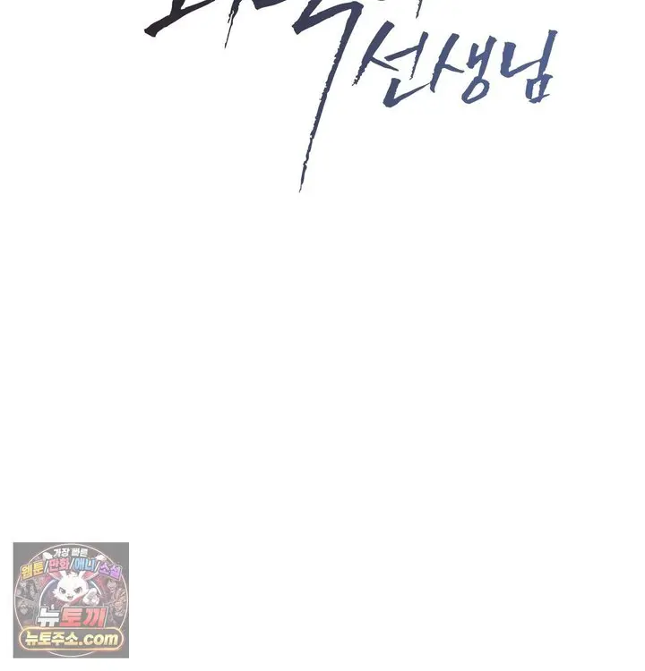 New Town Mr. XX Raw Episode 1 - Page 17