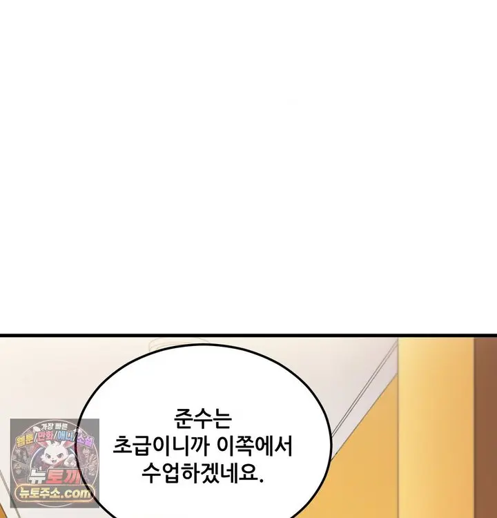 New Town Mr. XX Raw Episode 1 - Page 18