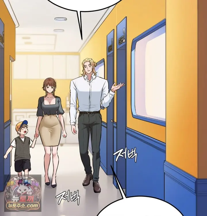 New Town Mr. XX Raw Episode 1 - Page 19