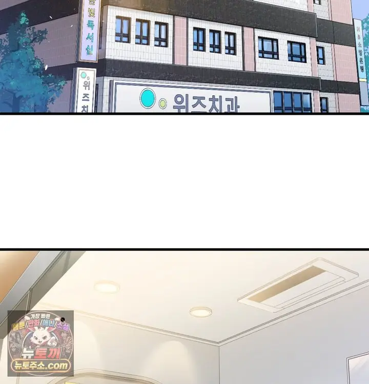 New Town Mr. XX Raw Episode 1 - Page 2