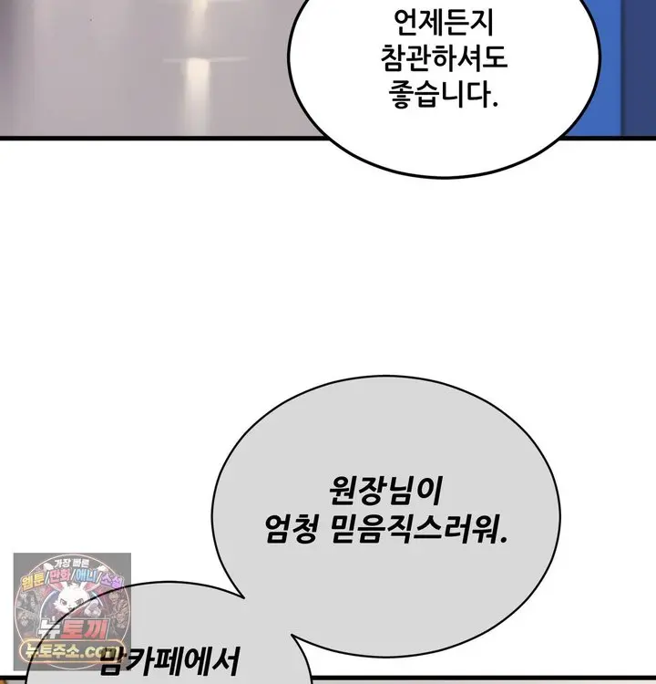 New Town Mr. XX Raw Episode 1 - Page 20