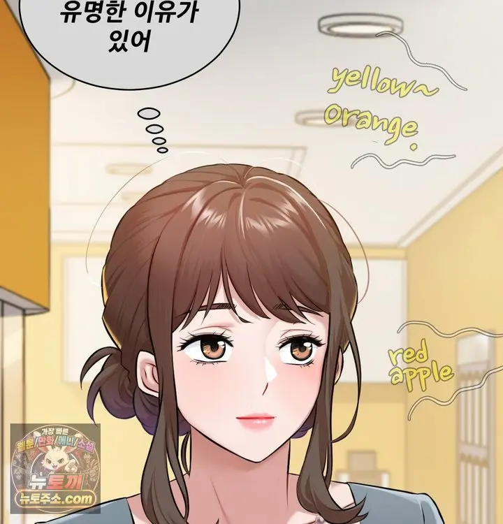 New Town Mr. XX Raw Episode 1 - Page 21