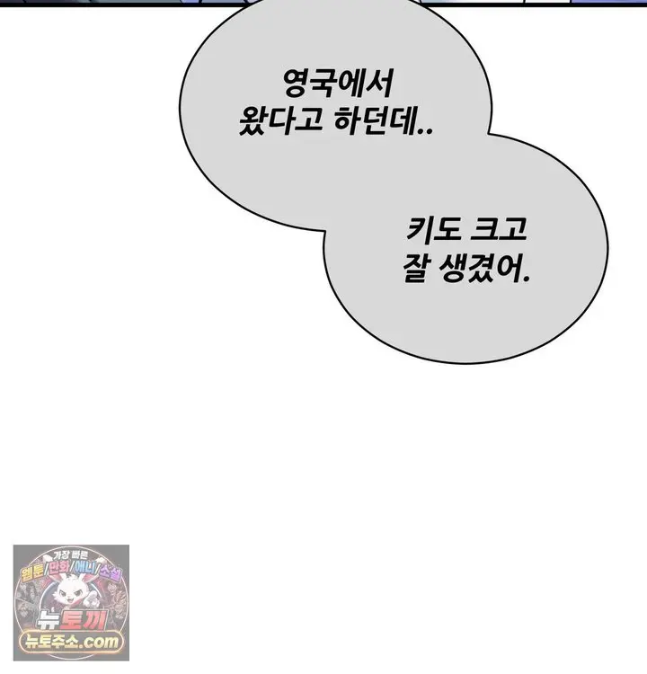 New Town Mr. XX Raw Episode 1 - Page 25