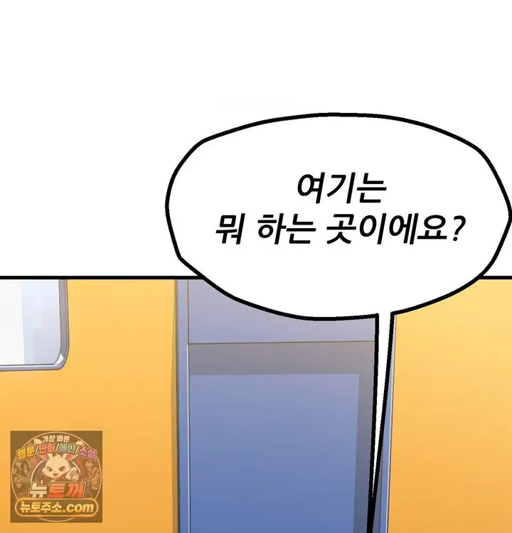 New Town Mr. XX Raw Episode 1 - Page 27