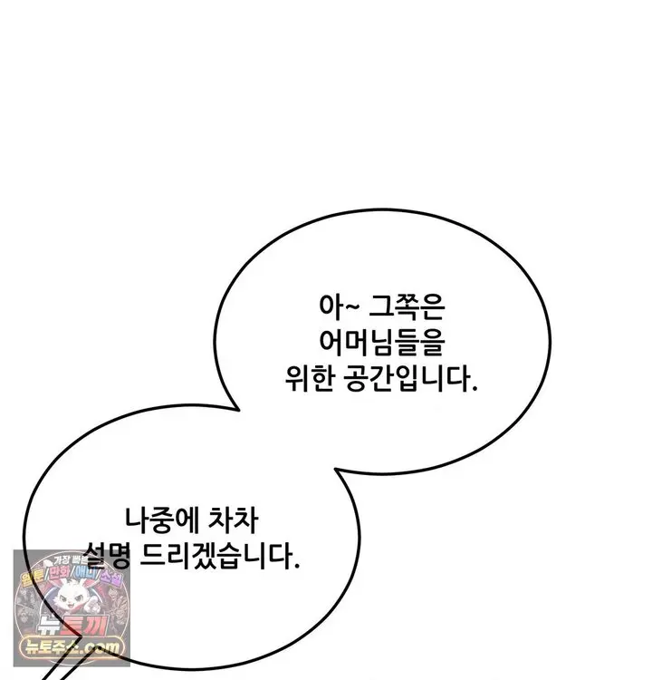 New Town Mr. XX Raw Episode 1 - Page 29