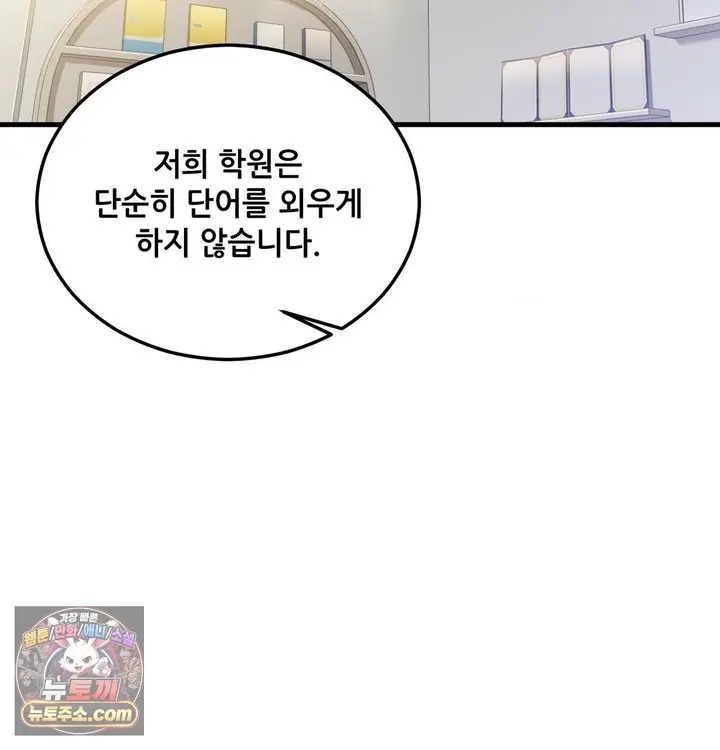 New Town Mr. XX Raw Episode 1 - Page 3