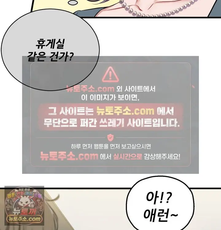 New Town Mr. XX Raw Episode 1 - Page 31