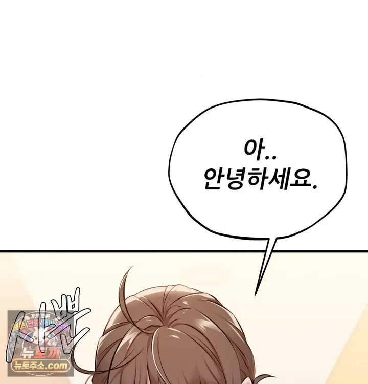 New Town Mr. XX Raw Episode 1 - Page 36
