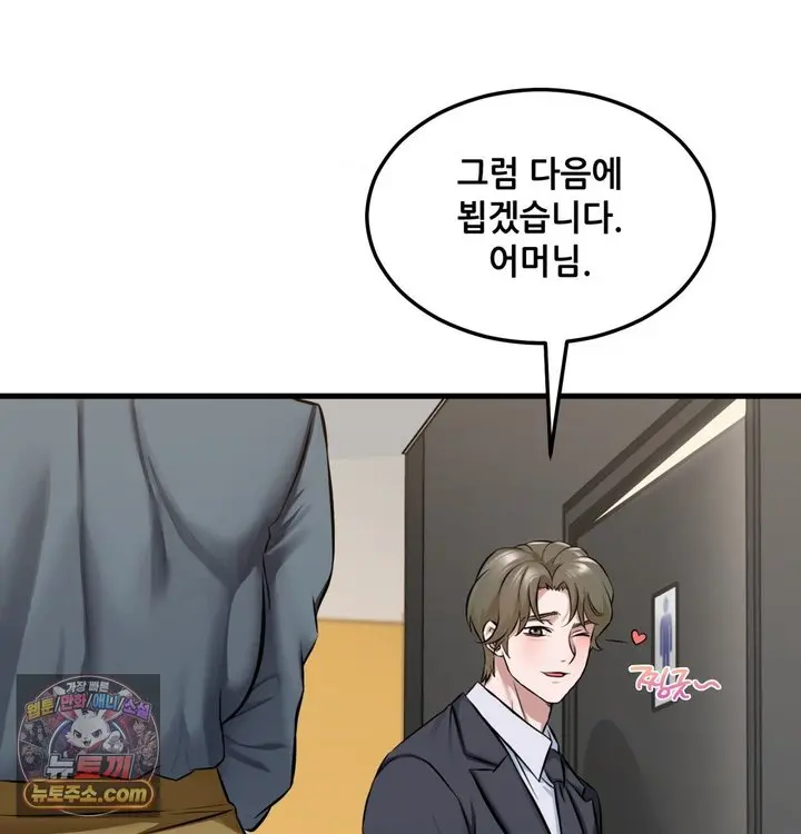 New Town Mr. XX Raw Episode 1 - Page 39