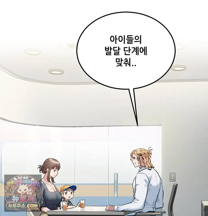 New Town Mr. XX Raw Episode 1 - Page 4