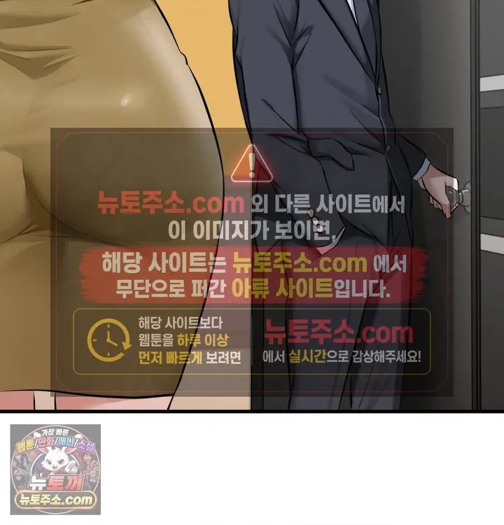 New Town Mr. XX Raw Episode 1 - Page 40