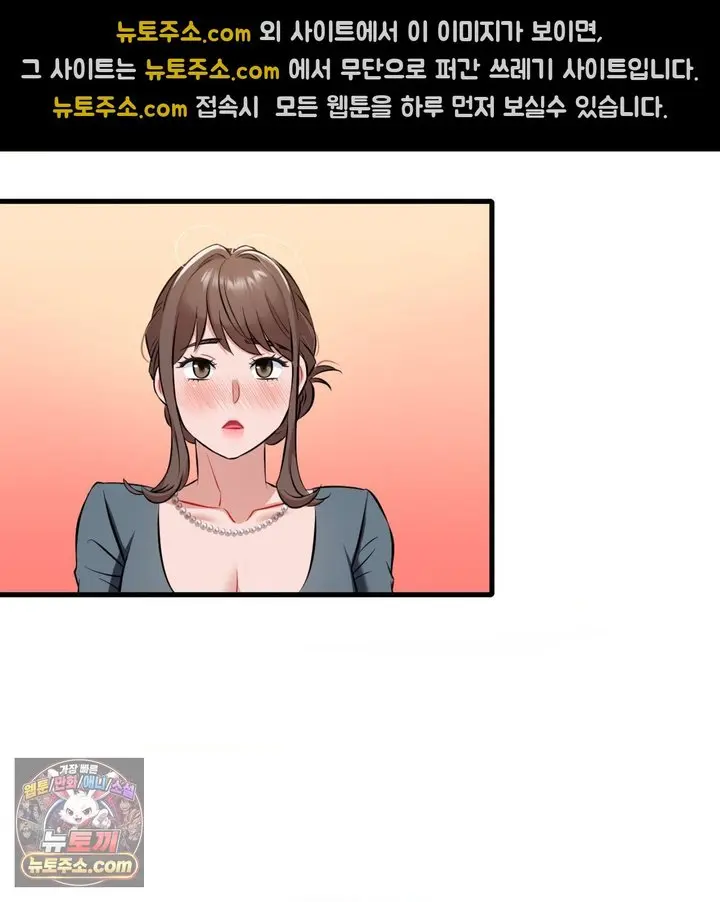 New Town Mr. XX Raw Episode 1 - Page 41