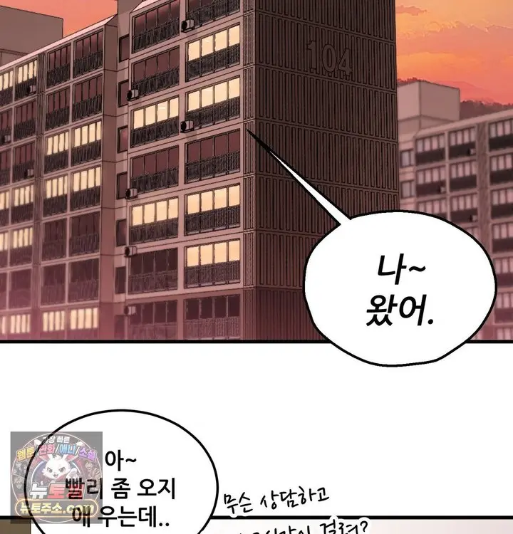 New Town Mr. XX Raw Episode 1 - Page 43