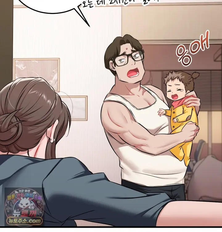 New Town Mr. XX Raw Episode 1 - Page 44