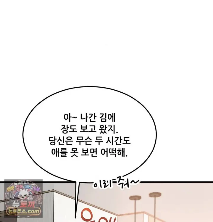 New Town Mr. XX Raw Episode 1 - Page 45
