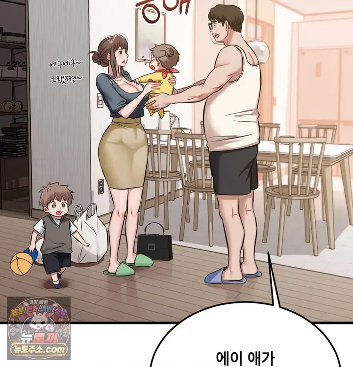New Town Mr. XX Raw Episode 1 - Page 46