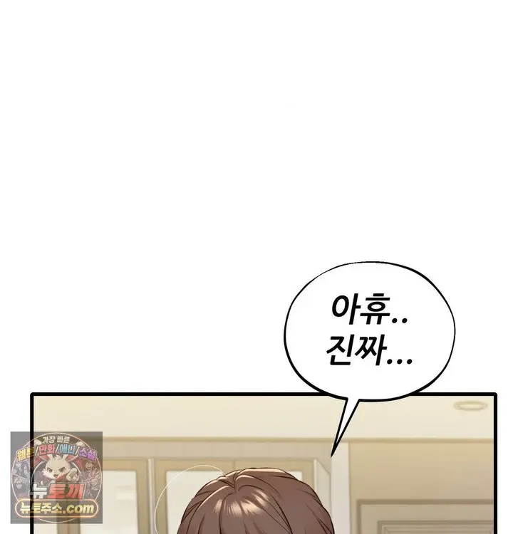 New Town Mr. XX Raw Episode 1 - Page 49