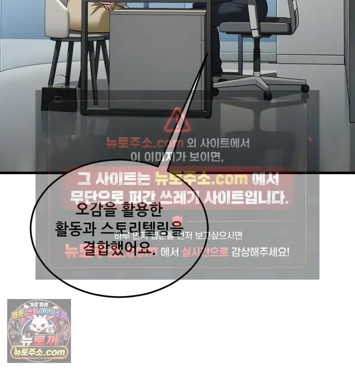 New Town Mr. XX Raw Episode 1 - Page 5