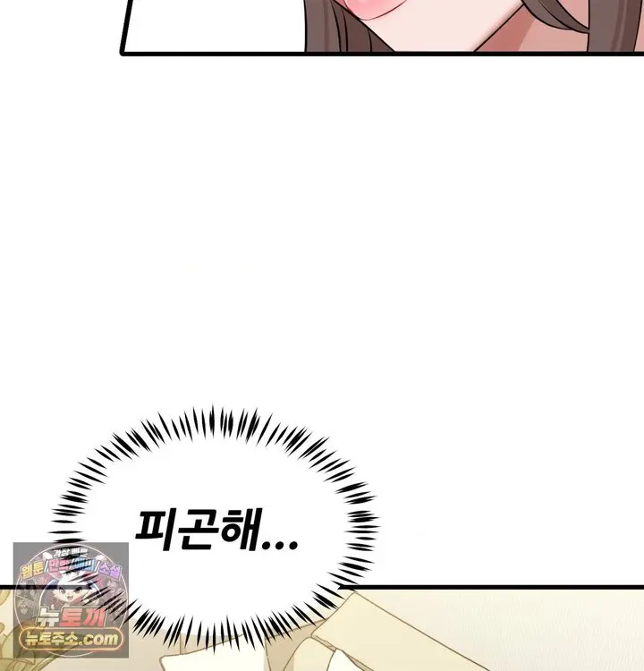 New Town Mr. XX Raw Episode 1 - Page 56