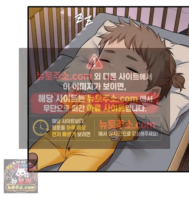 New Town Mr. XX Raw Episode 1 - Page 61