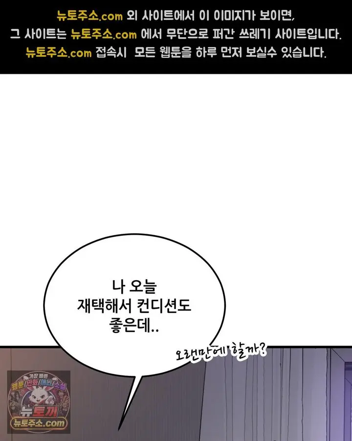 New Town Mr. XX Raw Episode 1 - Page 64