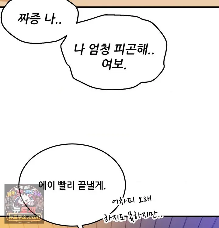 New Town Mr. XX Raw Episode 1 - Page 66