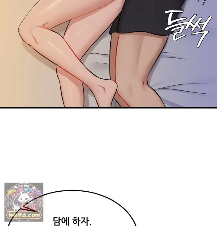 New Town Mr. XX Raw Episode 1 - Page 68