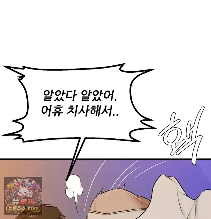New Town Mr. XX Raw Episode 1 - Page 70