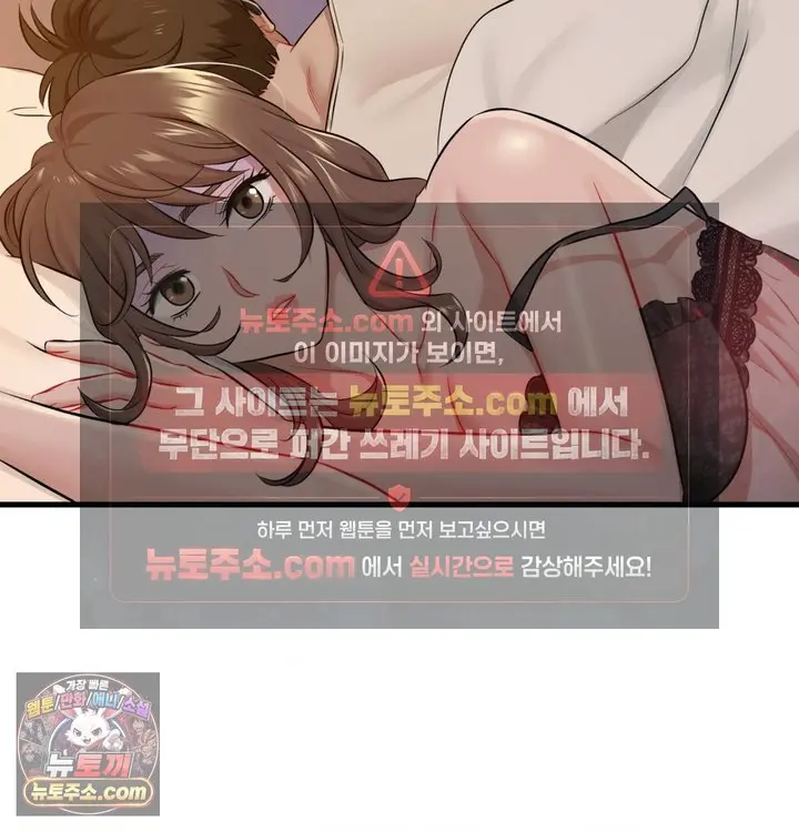 New Town Mr. XX Raw Episode 1 - Page 71