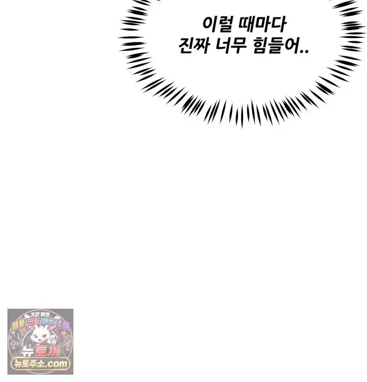 New Town Mr. XX Raw Episode 1 - Page 74