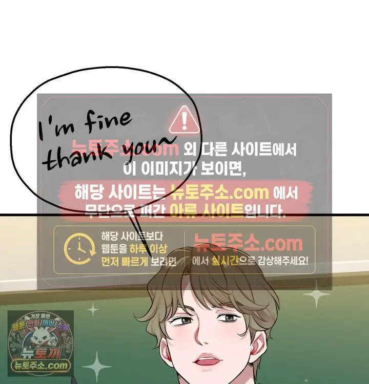 New Town Mr. XX Raw Episode 1 - Page 78