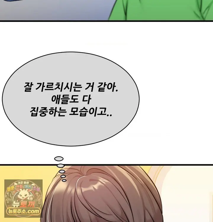 New Town Mr. XX Raw Episode 1 - Page 81