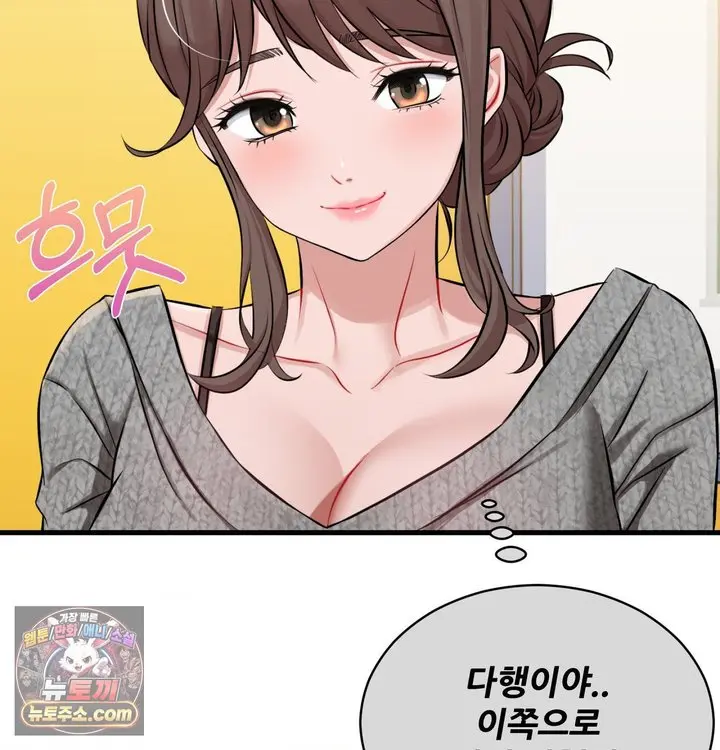 New Town Mr. XX Raw Episode 1 - Page 82