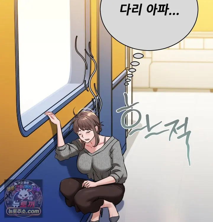 New Town Mr. XX Raw Episode 1 - Page 84